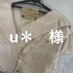 ⭐︎Maison Kitsune⭐︎Cardigan Beige