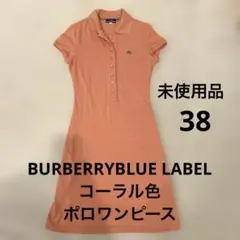 未使用！バーバリーブルーレーベル ポロワンピース　38