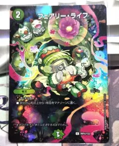 フェアリーライフ 神アート プロモ 夏 神p2/y22 4枚 フェアリーライフ 神アート プロモ 夏 神p2/y22 4枚 - メルカリ
