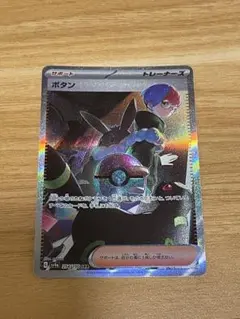 エラー品】ボタン SAR スカーレット&バイオレット ハイクラスパック