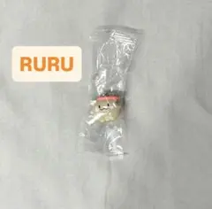 TRUZめじるしアクセサリー RURU