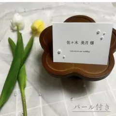 席札 結婚式