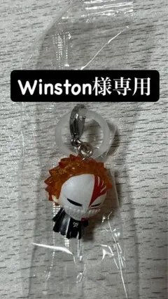 Winston様専用 BLEACH 破面篇 めじるしアクセサリー