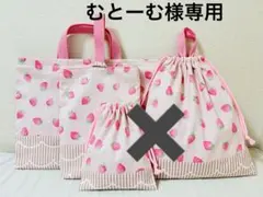 むとーむ様♡専用ページ