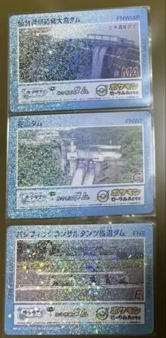 2025年最新】ダムカード ラプラスの人気アイテム - メルカリ