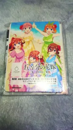 【五等分の花嫁】入場者特典 トレーディングカードゲーム チュートリアルデッキ