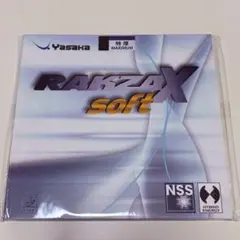 Yasaka RAKZA X Soft ブラック MAX 卓球ラバー - メルカリ