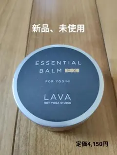 LAVA エッセンシャルバームEX 65g ボディマッサージ用のサムネイル