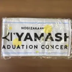 乃木坂46 山下美月 卒業コンサート マフラータオル