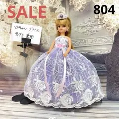 893 リカちゃん ブライス アウトフィット 洋服 ドレス - メルカリ