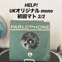 2026年最新】ビートルズ ヘルプ レコードの人気アイテム - メルカリ