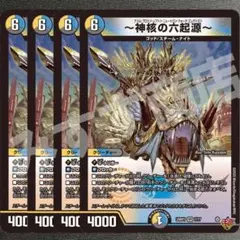 神核の六起源アトムプロトンレプトンニュートロンクォークエレクトロン　4枚　037