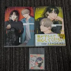 【未読本】 しっけ 先生 ピンクハートジャム beat 1〜2 ステッカー 付き
