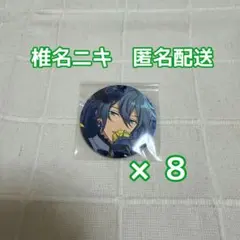 2026年最新】椎名ニキ 缶バッジの人気アイテム - メルカリ