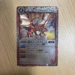 バトルスピリッツ 龍皇ジークフリードのサムネイル