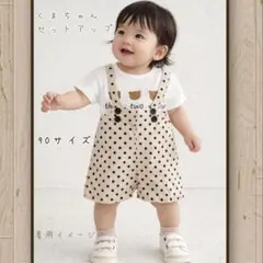 くまちゃんセットアップ 90cm Tシャツ オーバーオール セット 韓国服