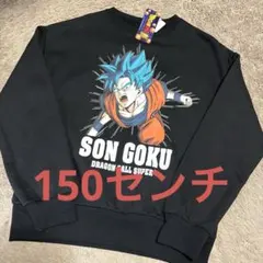 新品　ドラゴンボール　トレーナー　150センチ ブラック