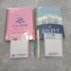 【新品・まとめ売り】ペン2本追加！ノート2冊と付箋のセット