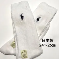 PORO RALPH LAUREN 靴下 スクールソックス リブ　日本製　白