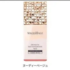 Maquillage‪♡ドラマティックスキンセンサーベースNEOヌーディベージュ