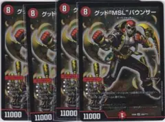 SR　グッド“MSL”バウンサー　４枚　DMEX-08　デュエルマスターズ