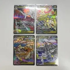 ポケモンカード ポケカ MA 4枚セット まとめ売り メガドリーム