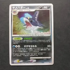 ポケモンカード☆2003年☆アクア団のサメハダー HP70☆035/080 - メルカリ
