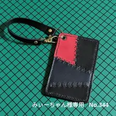 みぃーちゃん様専用！