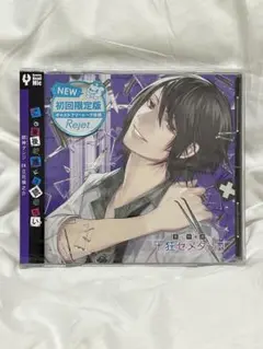 新品未開封/第七特命課 「十狂セメタリー」 SeasonⅤ 舘神グンジ