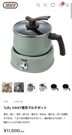 新品 Toffy K-KT4-PA 電気ケトル ペールアクア - メルカリ