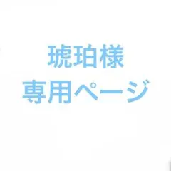 2026年最新】ブラトップの人気アイテム - メルカリ