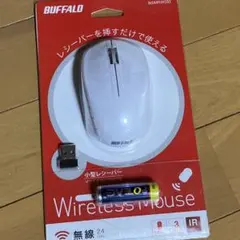 バッファローの無線IR LEDマウス