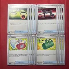 エネルギーつけかえ　スナッチアーム　むしとりセット　ホップのバッグ　ノーマル