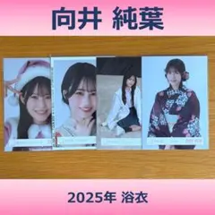 櫻坂46 生写真 向井純葉 「Addiction」MV衣装 他