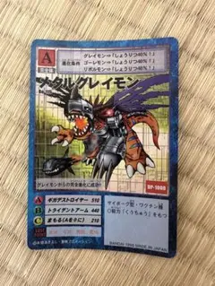 2026年最新】メタルグレイモン bo-1の人気アイテム - メルカリ