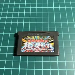 対決ウルトラヒーロー　GBA