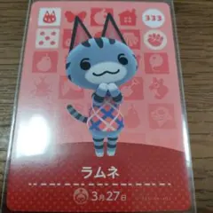 あつまれどうぶつの森　amiiboカード　ラムネ