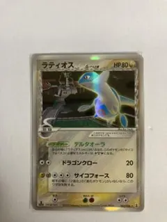 2025年最新】ラティオスデルタ種の人気アイテム - メルカリ