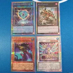 遊☆戯☆王プリズマティックシークレット４枚セット