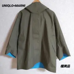 【美品】【ユニクロ×マルニ】コート／XL 大人のユニクロ】セールで買える「ユニクロ アンド マルニ