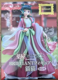 2026年最新】薬屋のひとりごと BRILLIANTフィギュア 猫猫の人気