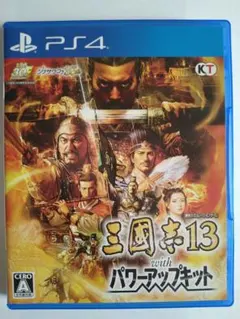 PS4 三國志13 with パワーアップキット 匿名発送