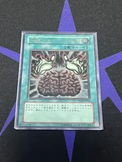 洗脳ブレインコントロール　レリーフ