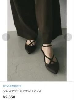 STYLEMIXER クロスデザインサテンパンプス ブラウン M 23.5cm