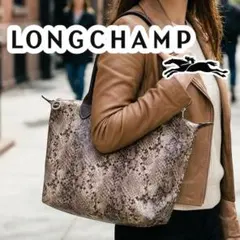 LONGCHAMP ロンシャン ル・プリアージュ パイソン柄 トートバッグのサムネイル