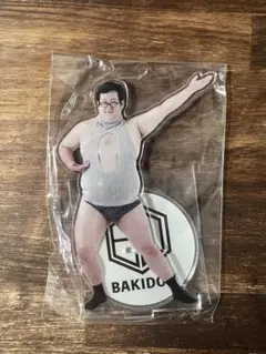 バキ童　春ヒコ　グッズまとめ売り バキ童チャンネル ぐんぴぃ 土岡 春とヒコーキ アクスタ 3点セット