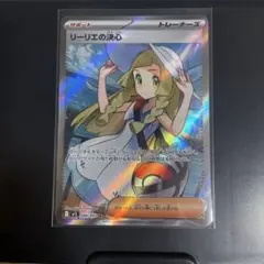 リーリエの決心 SR MEGA 拡張パック メガブレイブ 086/063