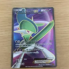 つ*じ様 エルレイドEX SR XY 拡張パック「エメラルドブレイク」 キラ