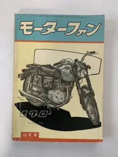 生田無線　飛行挺シー、ホーク60 生田無線 飛行挺シー、ホーク60 - メルカリ