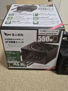 玄人志向　550w電源